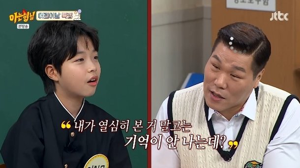 박보검 아역 이천무, 서장훈에 서운 같이 광고 찍었는데 기억 못해(아형)