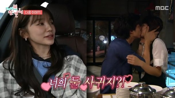 윤은혜 공유 내게 뽀뽀, 목격한 채정안 &apos;너희 사귀지?&apos; 의심(전참시)[결정적장면]