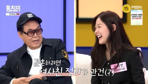 성지인 80세 조영남, 여사친 너무 많아 삼혼 어려워 (동치미)