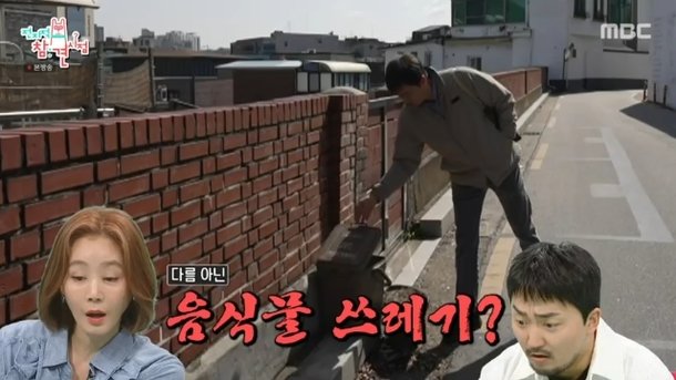 쓰저씨 김석훈, 남의 집 음식물 쓰레기통까지 열어 충격(전참시)