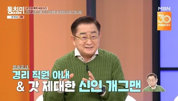 이홍렬 ♥아내 방송국 경리로 만나 결혼 39년차, 잘 안 맞아 (동치미)