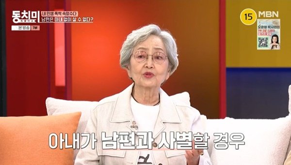 김영옥 남편 먼저 보낸 여자, 얼마 후 얼굴 뽀얗게 피어 (동치미)