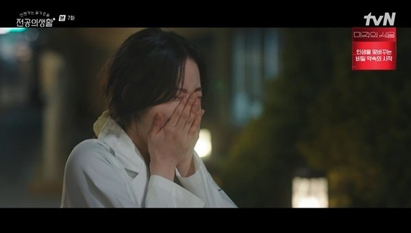 신시아, 7년 연인 성유빈과 진짜 이별에 오열 (언슬전)[결정적장면]