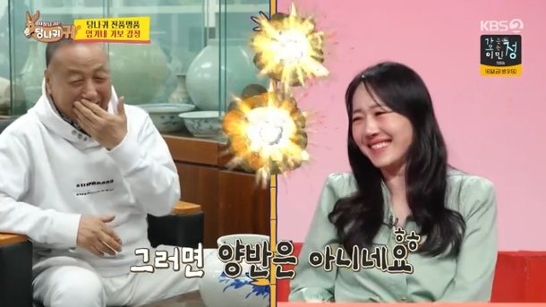 엄지인, 집안 가보 감정가에 충격 노비문서급, 2만원짜리 100년 모셔(사당귀)