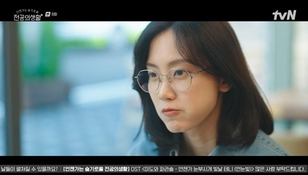 신현빈 특별출연, ♥유연석과 연애에 첫사랑 강유석 실연 (언슬전)[결정적장면]
