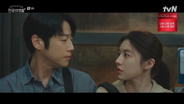 안고 싶어요 고윤정 고백에 정준원 심쿵 &apos;쌍방 로맨스 돌입&apos; (언슬전)[어제TV]