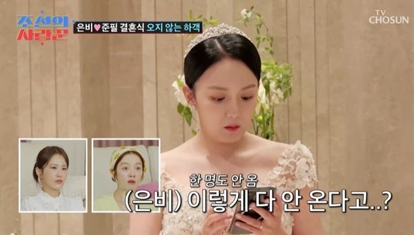 강은비 잘못 살았나? 텅 빈 결혼식장에 패닉→슬기 축가에 눈물 (사랑꾼)[결정적장면]
