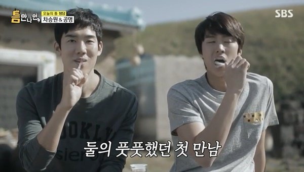 유연석, 공명 풋풋한 신인시절 소환 이 친구 잘 되겠다 싶어 (틈만나면)