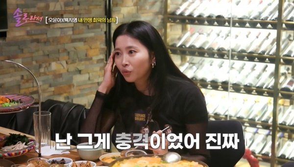 오윤아 전남친, 아들 자폐 그 정도인지 몰랐다고…너무 무례해 충격 (솔로라서)