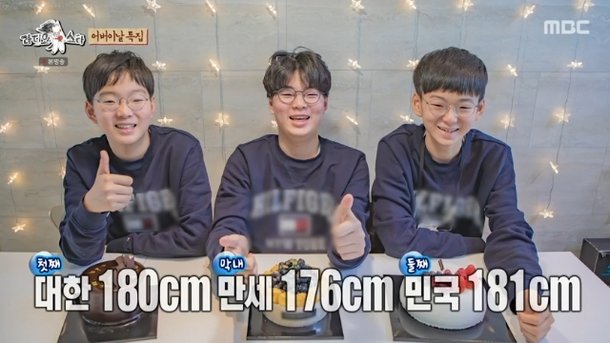 송일국 키 180㎝대 삼둥이, 1인 피자 한판-10㎏ 밥솥도 한끼면 끝(라스)