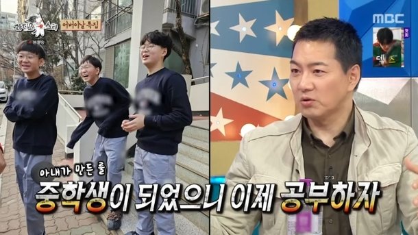 송일국 사춘기 삼둥이, ♥판사 아내 엄격한 교육에 삐뚤어질까 걱정(라스)[어제TV]