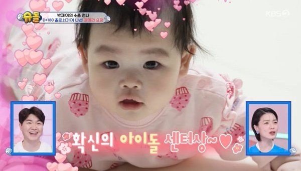 박수홍 딸 재이, 확신의 아이돌 센터상 걸그룹 시켜도 될까요? (슈돌)