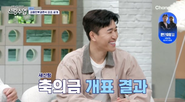 김종민, 1억↑ 초호화 호텔 결혼식하더니 적자 다음날부터 행사 다녀(신랑수업)