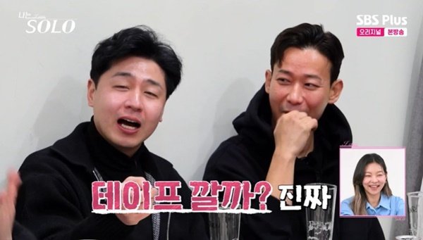 영호 테이프 깔까? 명대사로 폭소 유발 여심 올킬 (나는 솔로)