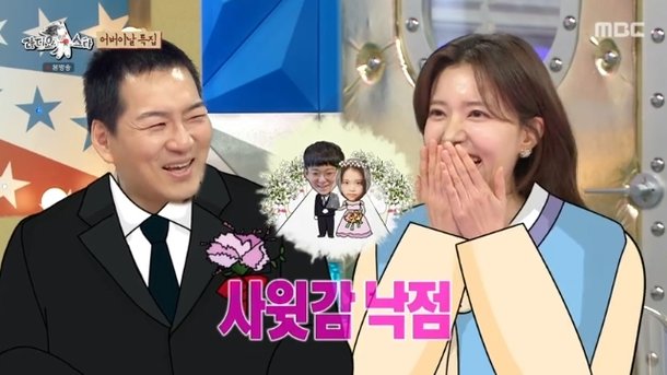 미술영재 딸 둔 정시아, 송일국에 사돈 플러팅 민국 사윗감 낙점(라스)[결정적장면]