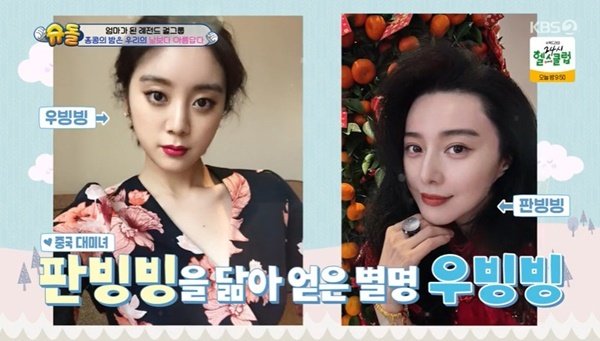 신민철, ♥혜림 꾸미자 판빙빙 닮은꼴, 연애 때 생각나 달달 (슈돌)[결정적장면]