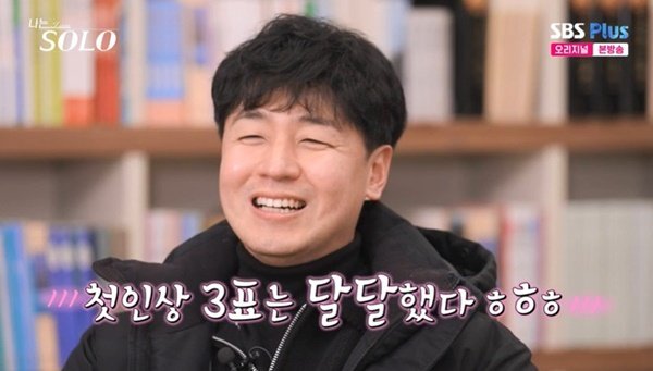 눈웃음 영호, 26기 첫인상 선택 1위 인기남 3표 달달해 (나는 솔로)[결정적장면]