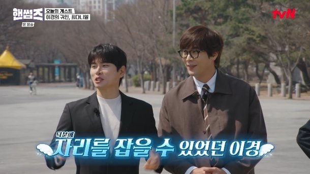 최다니엘, 이이경 귀인이었다 살던 잠실 집 내줘(핸썸가이즈)
