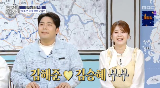 신혼 김해준♥김승혜 첫 동반 출연 연극 후 연인으로, 술집 앞 골목서 첫키스(홈즈)