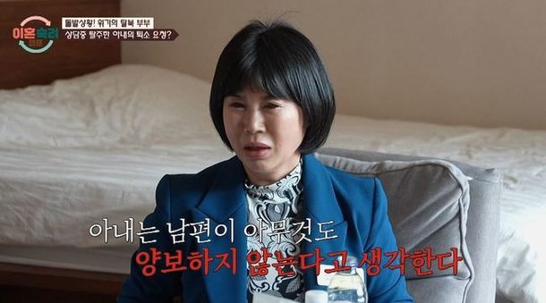 탈북 장교 아내 울분, 방송 안 해 북한서 살인 연습, 남편 죽일 수도(이혼숙려)[어제TV]