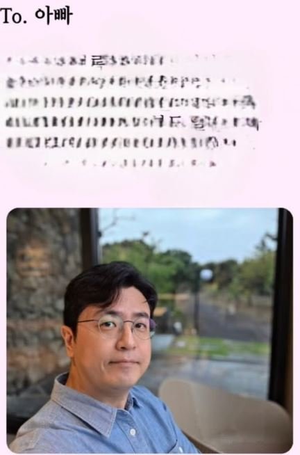 최동석, 전부인 박지윤과 사는 아이들이 &apos;아빠&apos; 챙겼다…내 보물 디지털 편지 공개