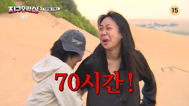 이영지, 저작권협회 돈 입금됐는데…못 보고 70시간 디지털 디톡스(지락실3)[어제TV]