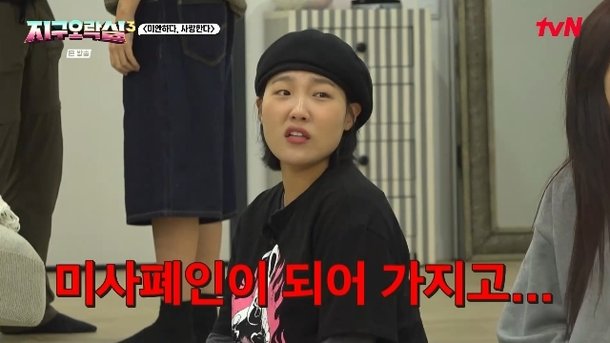 03년생 안유진, 미사 폐인 됐다…몰아보기 중 오열(지락실3)