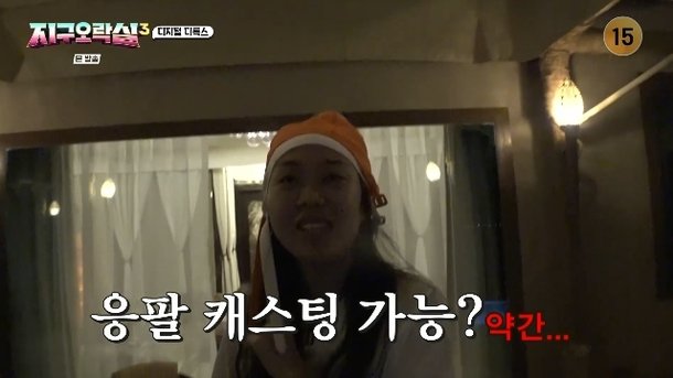 이영지 &apos;응답&apos; 캐스팅 가능? 물오른 연기력에 제작진도 속아 화들짝(지락실3)[결정적장면]