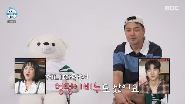 전현무, 제니 따라서 엉덩이 비누 구매 보들보들해져 자랑(나혼산)