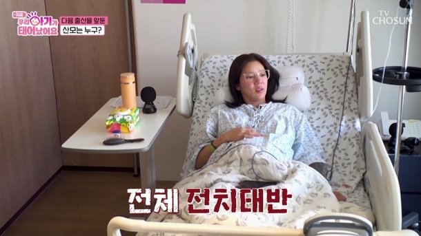 득녀 손담비, 위험했던 출산 과거엔 산모+아기 다 죽어(우리 아기)[결정적장면]