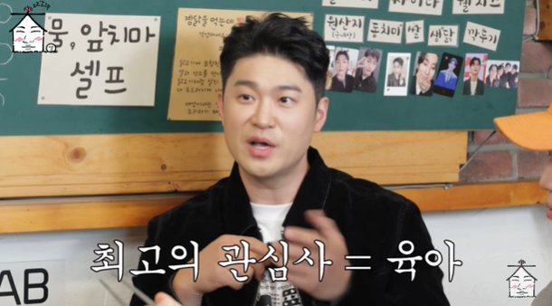 다듀 최자, 딸바보 인증 아이=신세계, 아이 위해 포기하는 게 자연스러워(집대성)