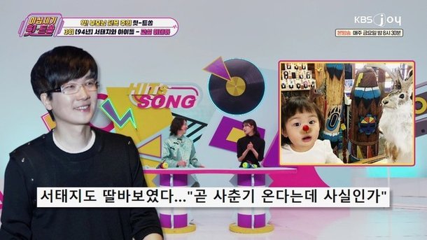 &apos;이은성♥&apos; 서태지 근황 보니, 문화대통령 아닌 딸바보 일상(힛트쏭)