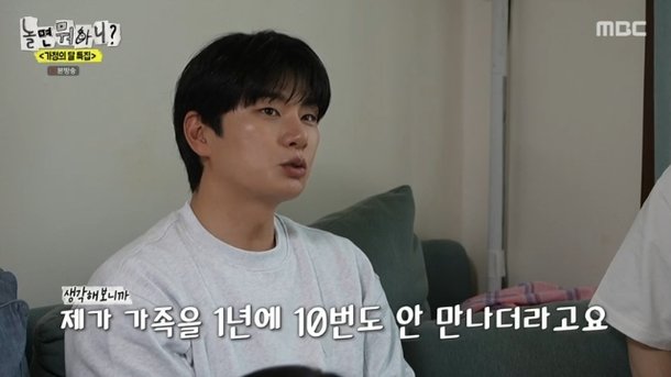 이이경, 母 심장수술 경과 안 좋다더니 합가 결정 父도 몸 안 좋으셔(놀뭐)