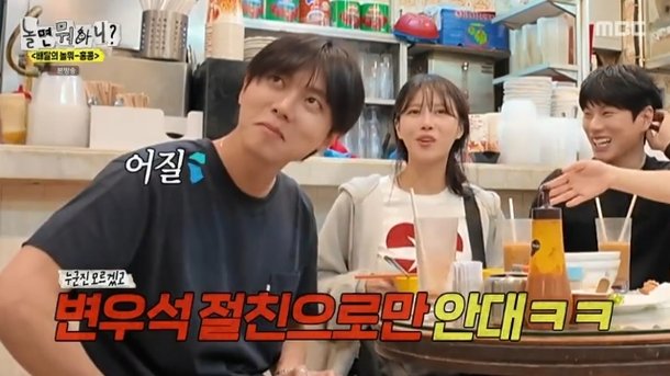 변우석 절친으로만 알아 주우재, 홍콩서 인지도 굴욕(놀뭐)