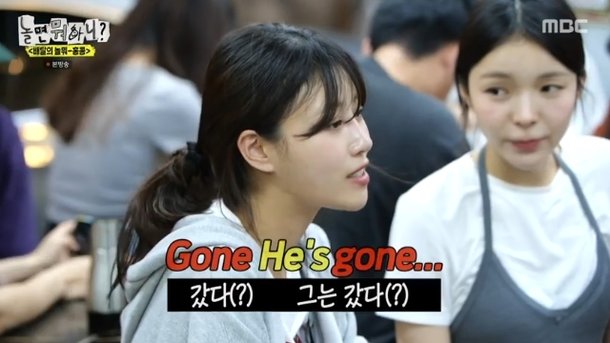 &apos;축구선수와 결별&apos; 이미주, 남친 묻자 보인 반응 폭소 그는 갔어(놀뭐)