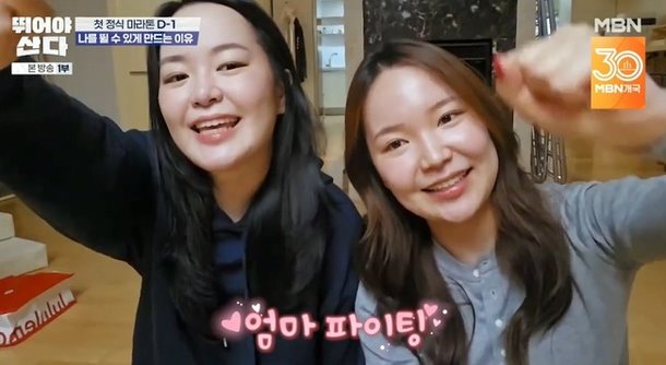 이혼변호사 양소영의 졸혼 마라톤, 미모의 S대 두 딸 공개 엄마 화이팅(뛰산)