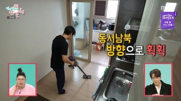 환희 3년째 숙소 거주+깔끔 청소 더럽다고 오해받은 방=과장 해명(전참시)