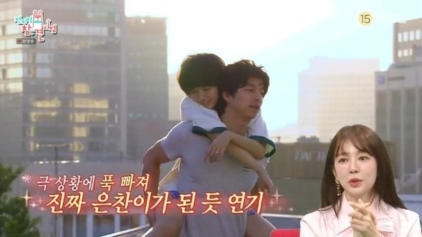 윤은혜 공유에 대본에 없는 뽀뽀, 채정안에 연애 의심받아(전참시)