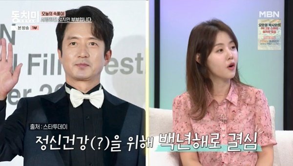 이하정 ♥정준호와 이혼 생각한 적 한 번도 없어 (동치미)