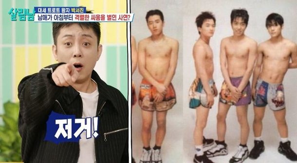 은지원, 빤스 화보 충격에 젝스키스 해체 거기 가리느라 바쁜 손(살림남)[결정적장면]