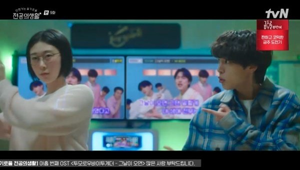 한예지 반전정체, 알고보니 강유석 팬 &apos;칼군무 찰떡호흡&apos; (언슬전)[결정적장면]