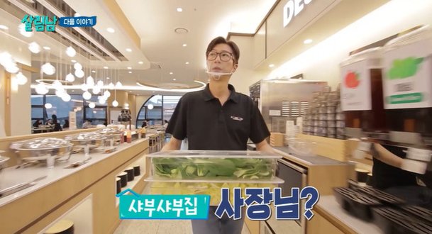 &apos;건강 이상설&apos; 고지용, 은지원과 재회 얼굴색 안 좋아→샤부샤부집 사장 근황까지 (살림남2)