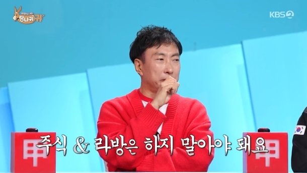 박명수, 취중 라방 논란 전현무 또 저격 주식·라이브는 하면 안돼(사당귀)