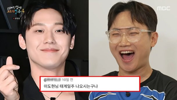 빠니보틀, 10㎏ 빼더니 이도현 닮은꼴 등극 덱스야 긴장해라 (태계일주4)