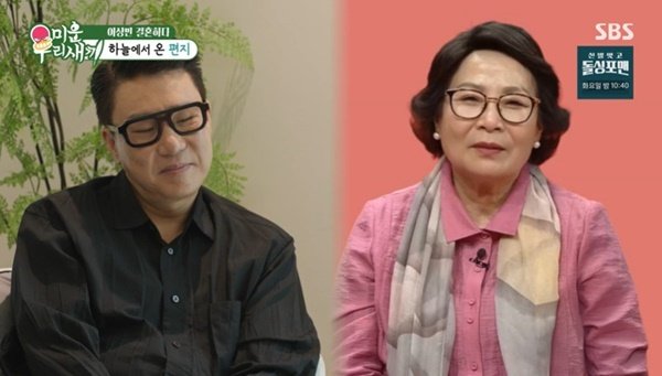 이상민, 결혼 축하 母 AI 영상편지에 서장훈 김준호 오열 (미우새)