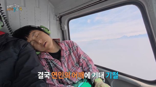 헬기 탄 기안84, 초면인 감독에 기대 기절 천국도 들어가는 느낌 (태계일주4)[결정적장면]