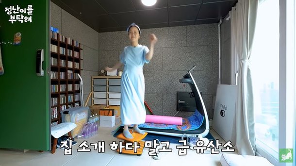 김정난, 53세 안 믿기는 몸매 비결은 이것 산 지 10년 넘어도 못 버려