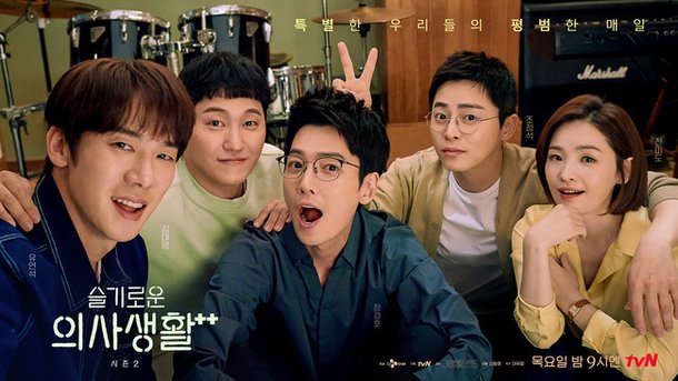 정경호 전미도 &apos;슬의생&apos; 99즈 대본은 대충, 매일 이것만 친할 수밖에 (짠한형)[결정적장면]