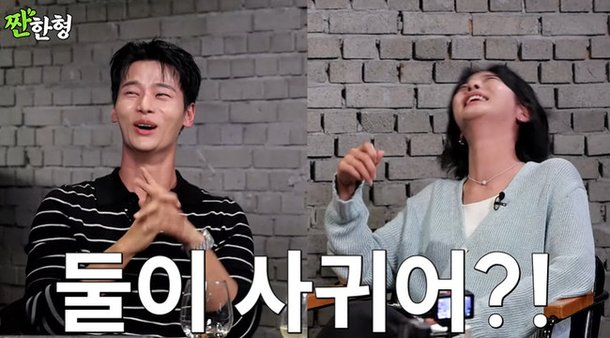 차학연 설인아 둘이 사귀어? 신동엽 깜짝 놀란 정경호 폭로 (짠한형)