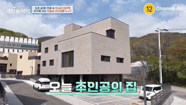한혜진, 어마어마한 대저택 공개 母와 동생 부부 함께 살려고 크게 지어 (4인용식탁)
